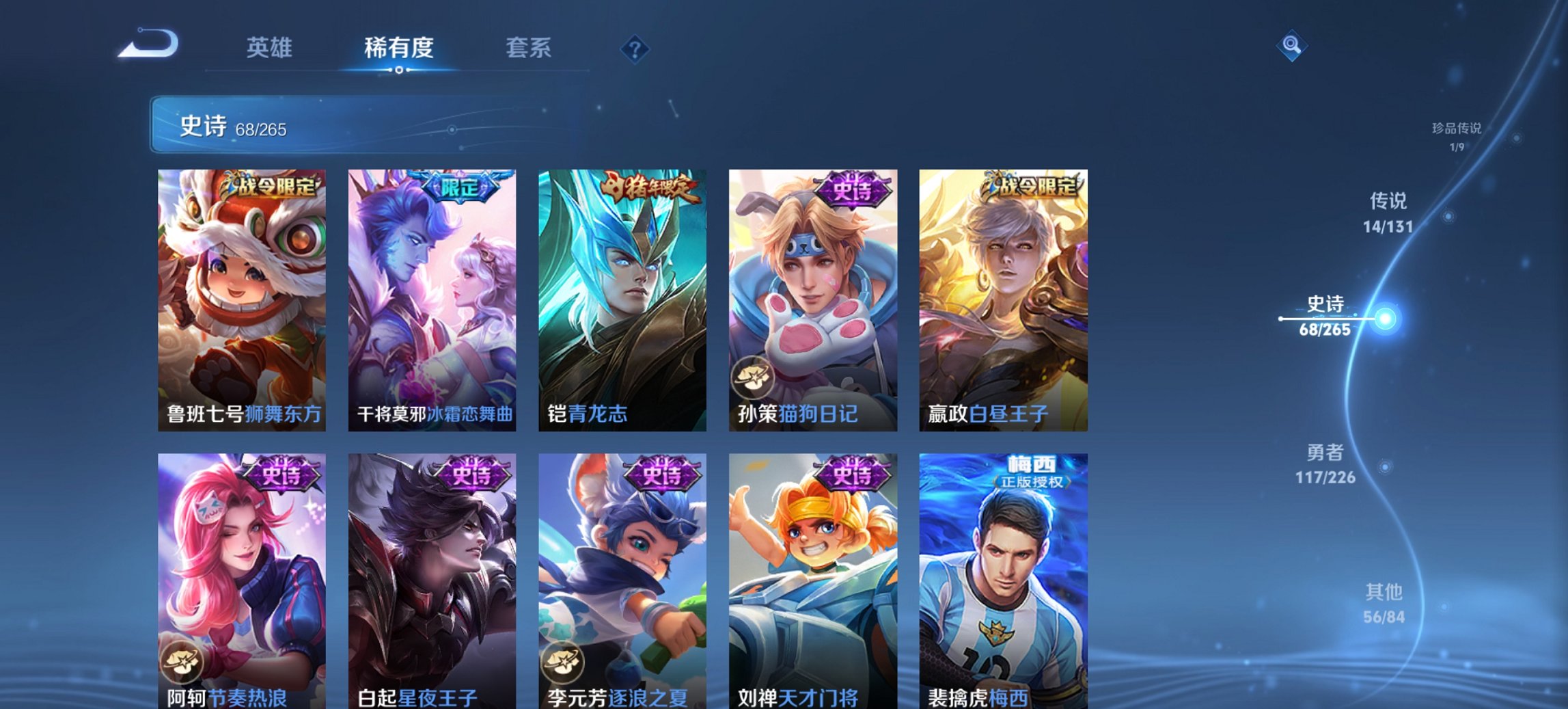 WZCMW3366838王者荣耀账号详情图8