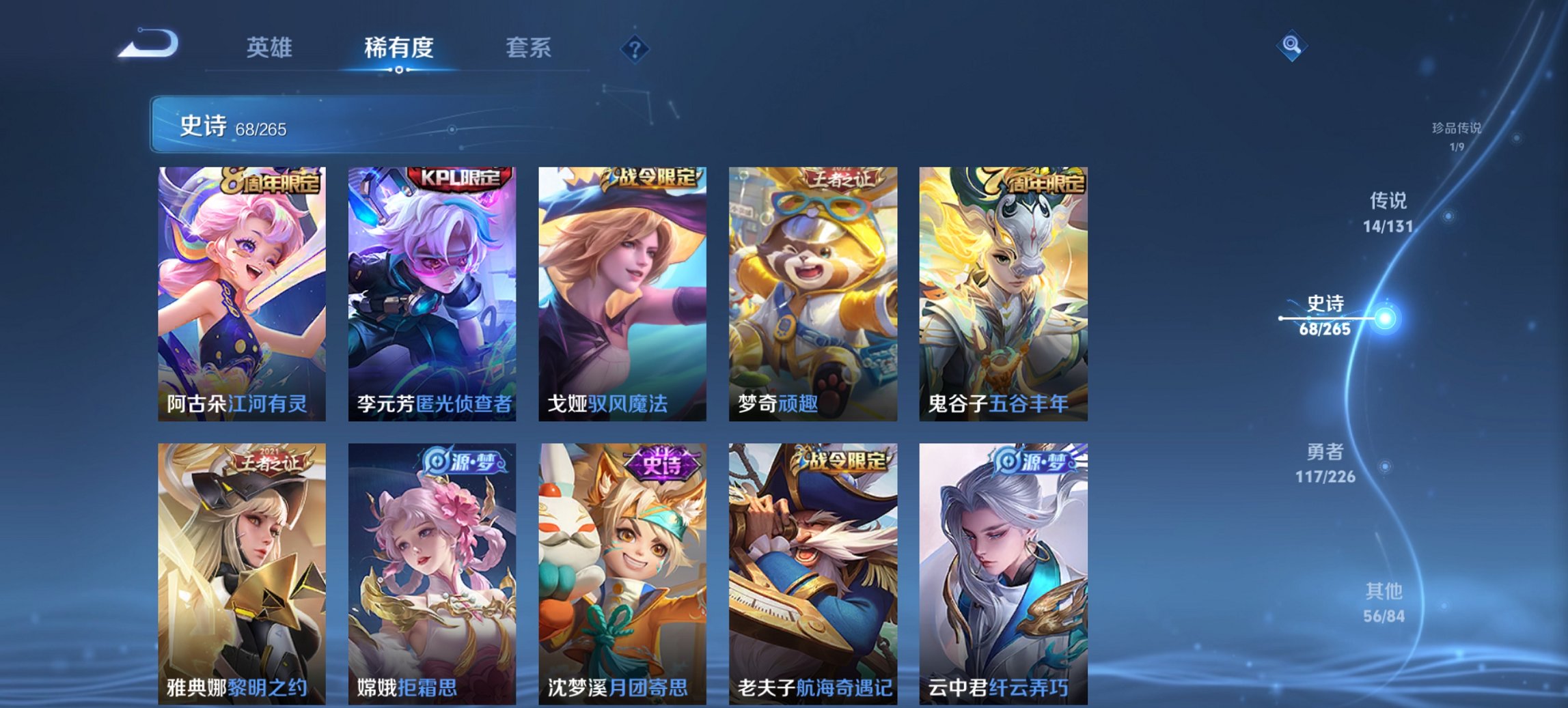 WZCMW3366838王者荣耀账号详情图10