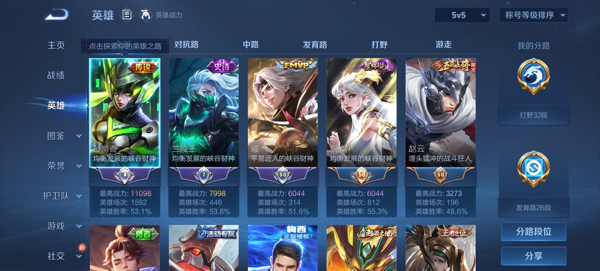 WZCMW3366838王者荣耀账号详情图11