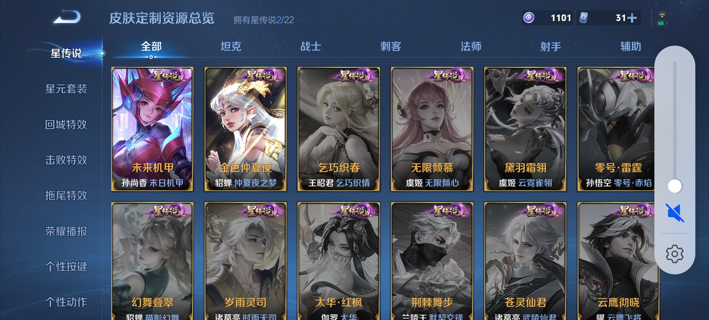 WZCMW3366838王者荣耀账号详情图12