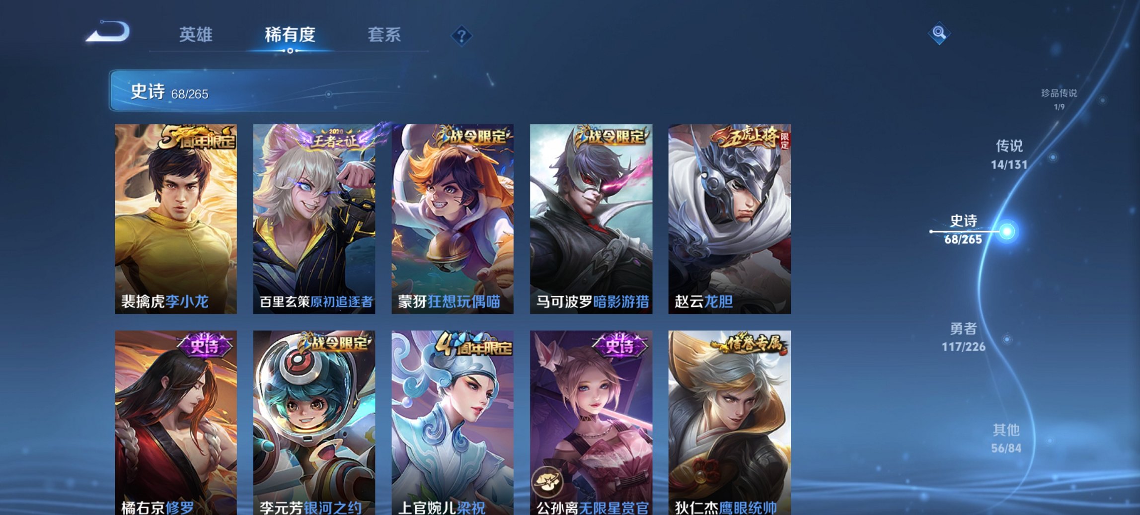 WZCMW3366838王者荣耀账号详情图13