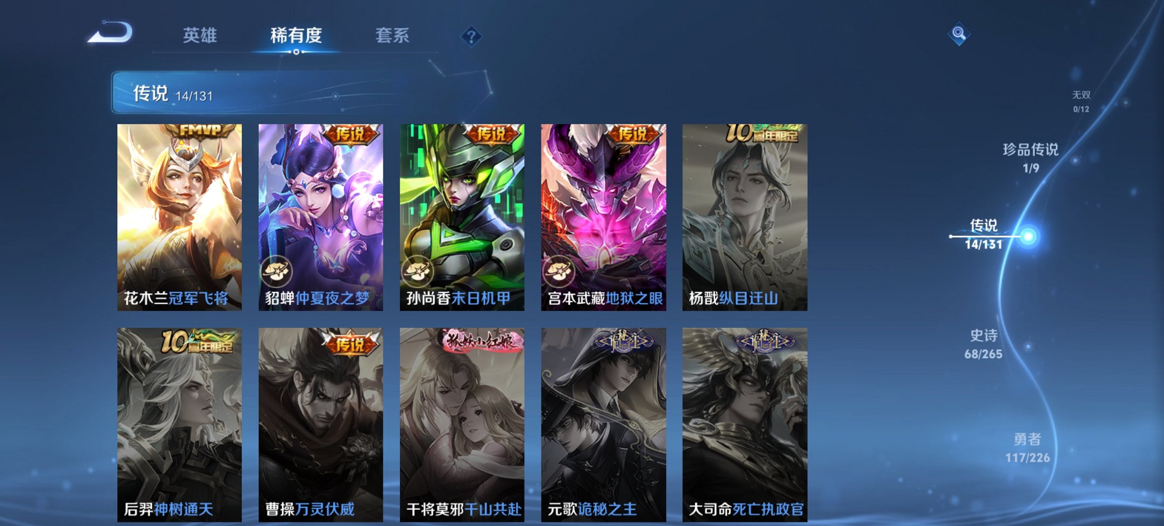 WZCMW3366838王者荣耀账号详情图14