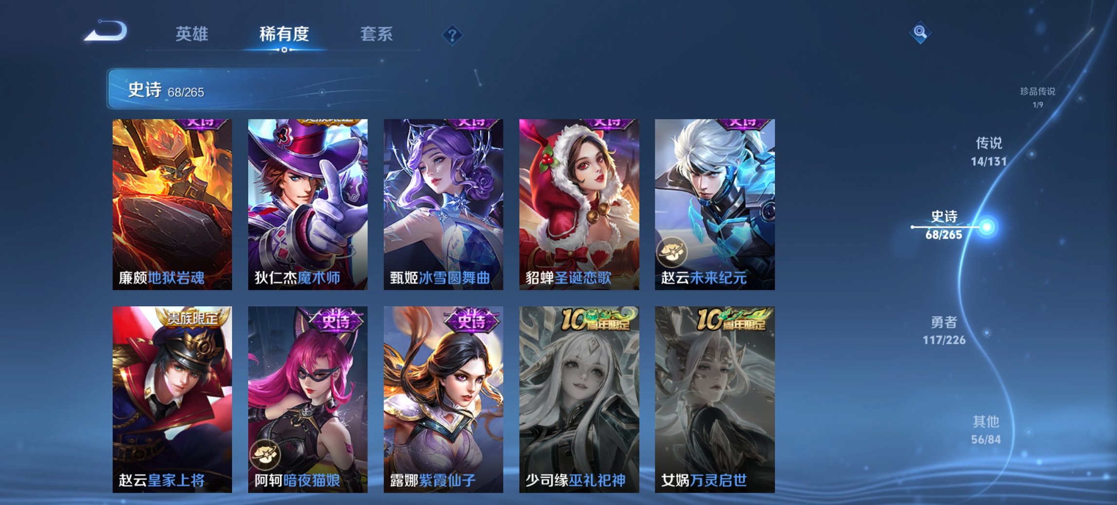 WZCMW3366838王者荣耀账号详情图17