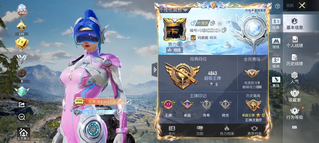 HPCMW3435598和平精英账号详情图4