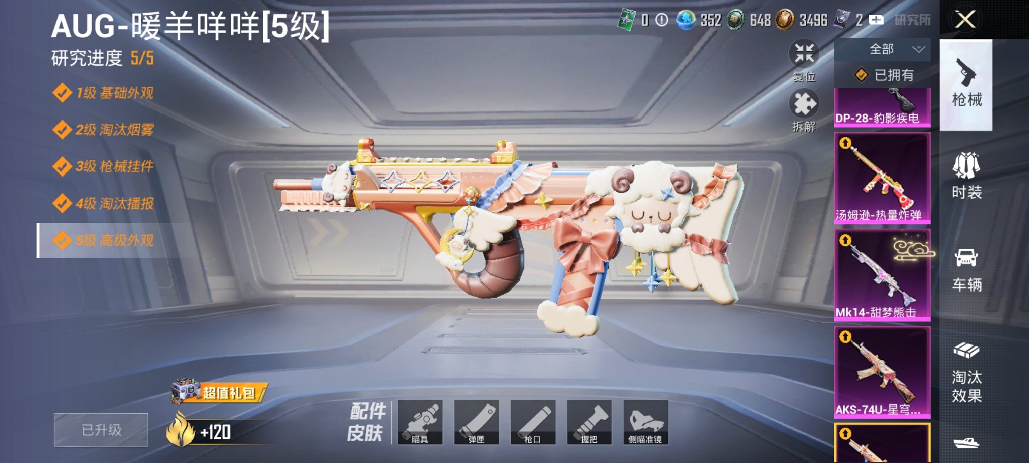 HPCMW3435598和平精英账号详情图7