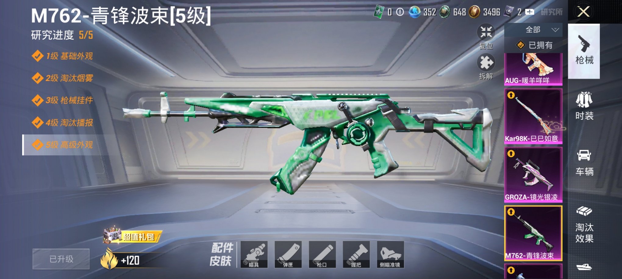 HPCMW3435598和平精英账号详情图10