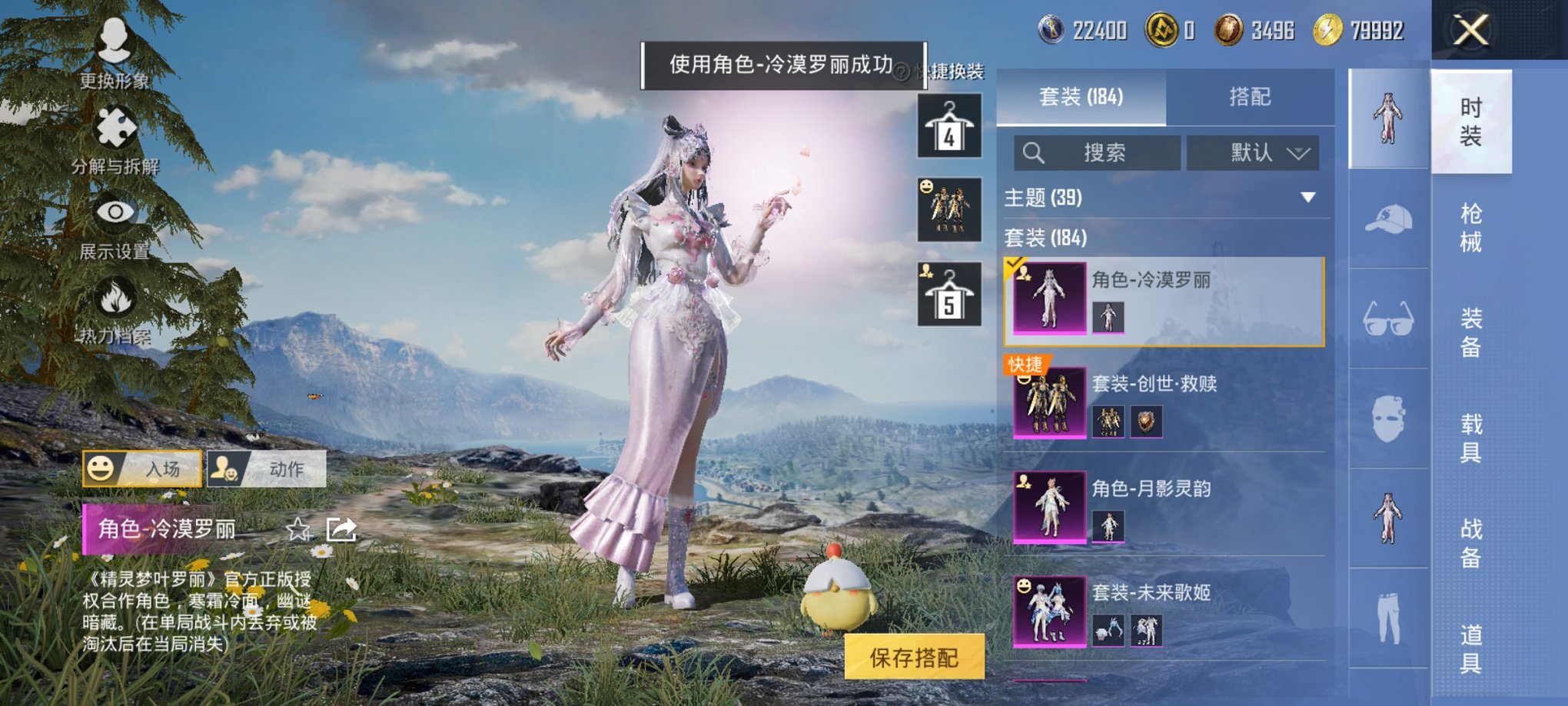 HPCMW3435598和平精英账号详情图11