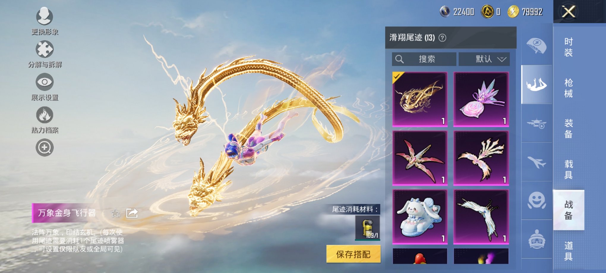 HPCMW3435598和平精英账号详情图13