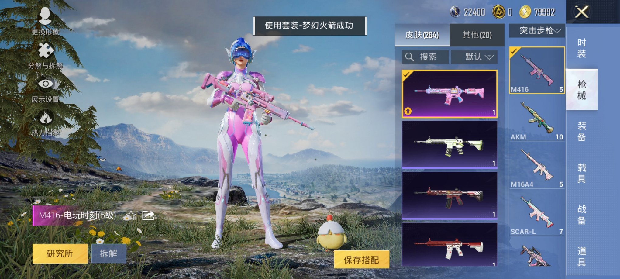 HPCMW3435598和平精英账号详情图15