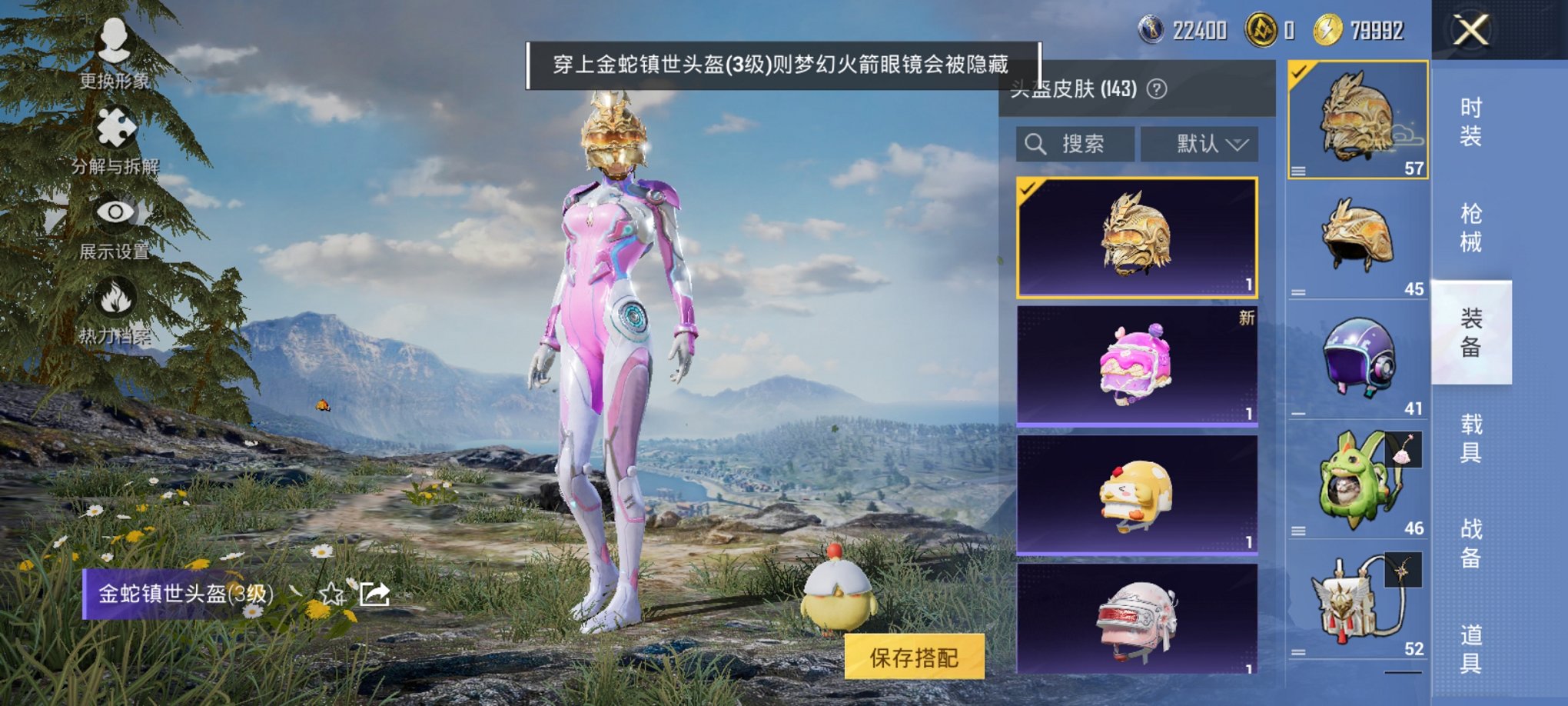 HPCMW3435598和平精英账号详情图16