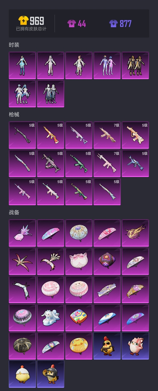 HPCMW3435598和平精英账号详情图17