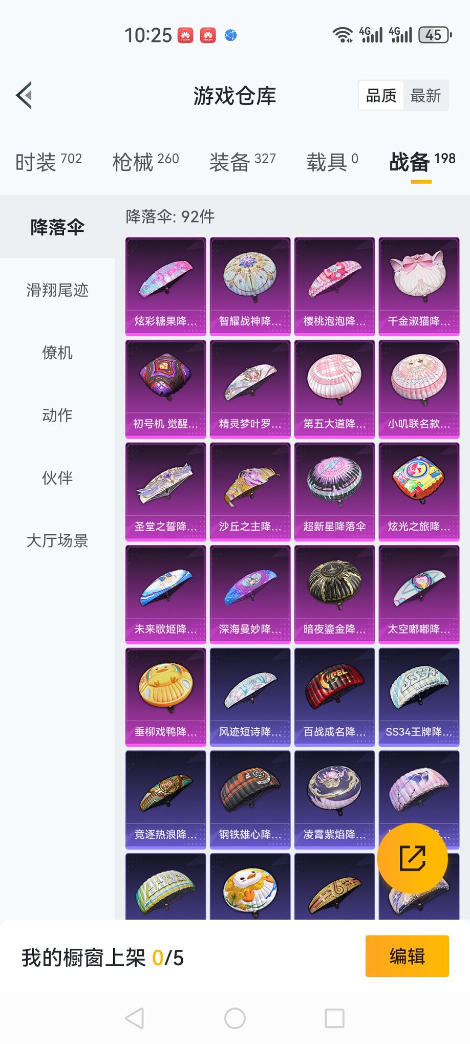 HPCMW3435598和平精英账号详情图18