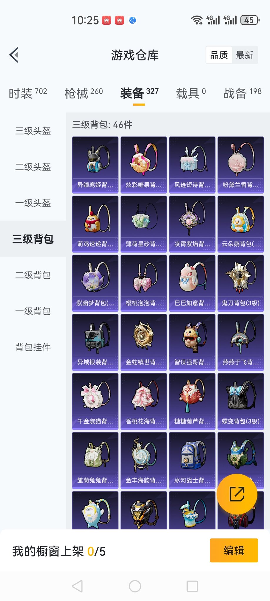 HPCMW3435598和平精英账号详情图19