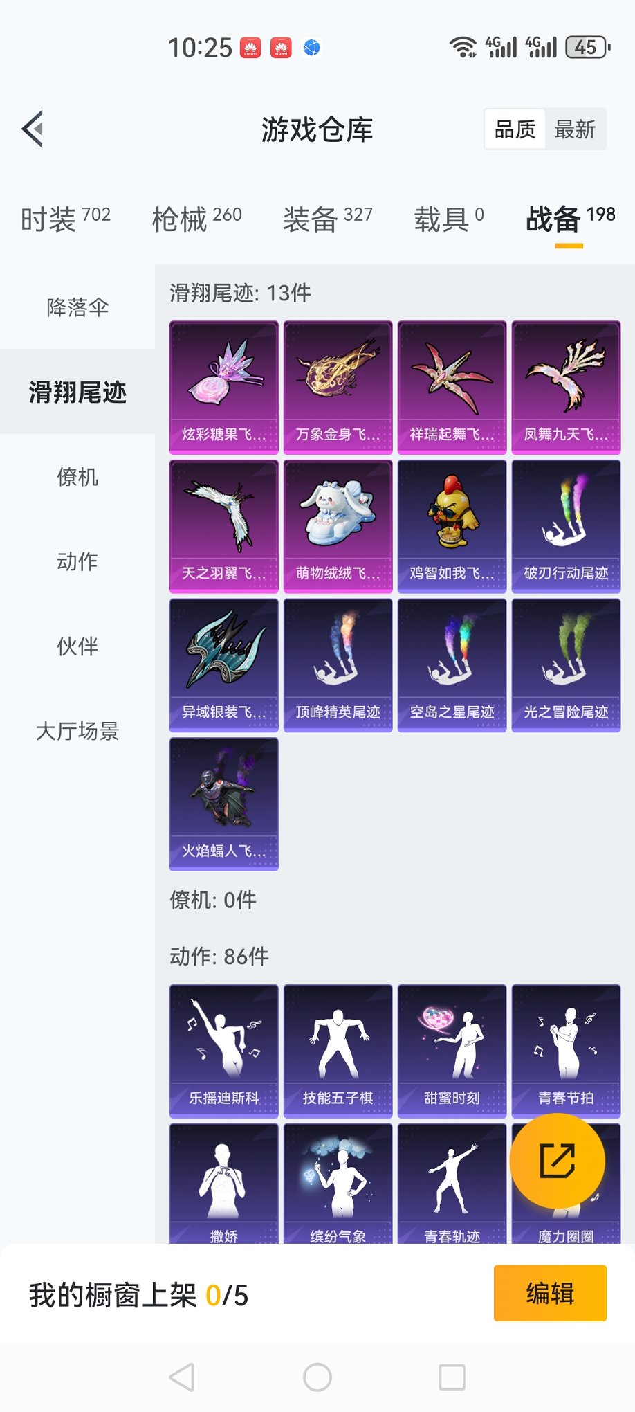 HPCMW3435598和平精英账号详情图21