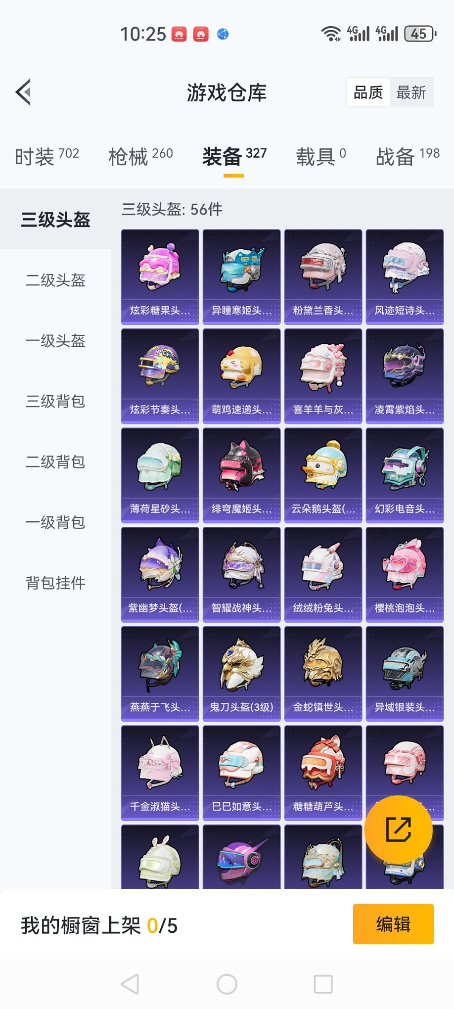 HPCMW3435598和平精英账号详情图22