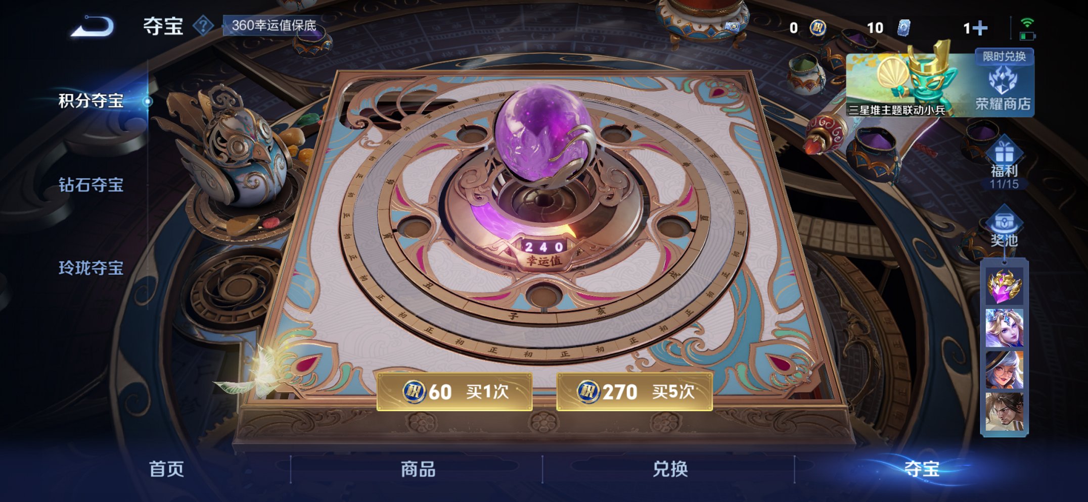 WZCMW3440910王者荣耀账号详情图2