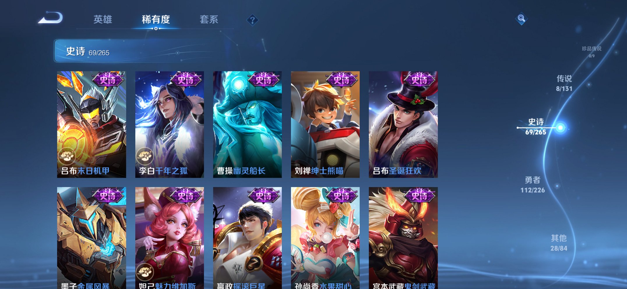 WZCMW3440910王者荣耀账号详情图4