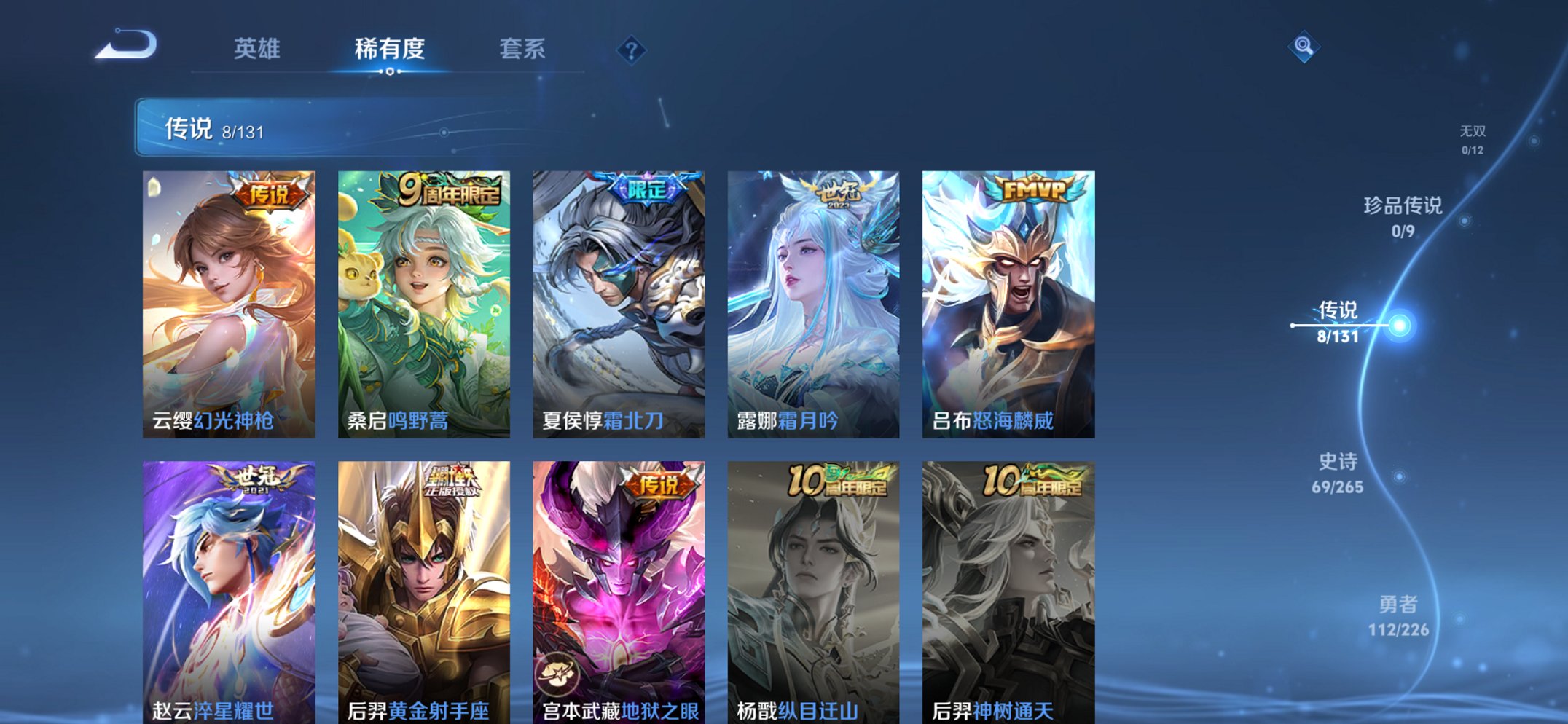 WZCMW3440910王者荣耀账号详情图5