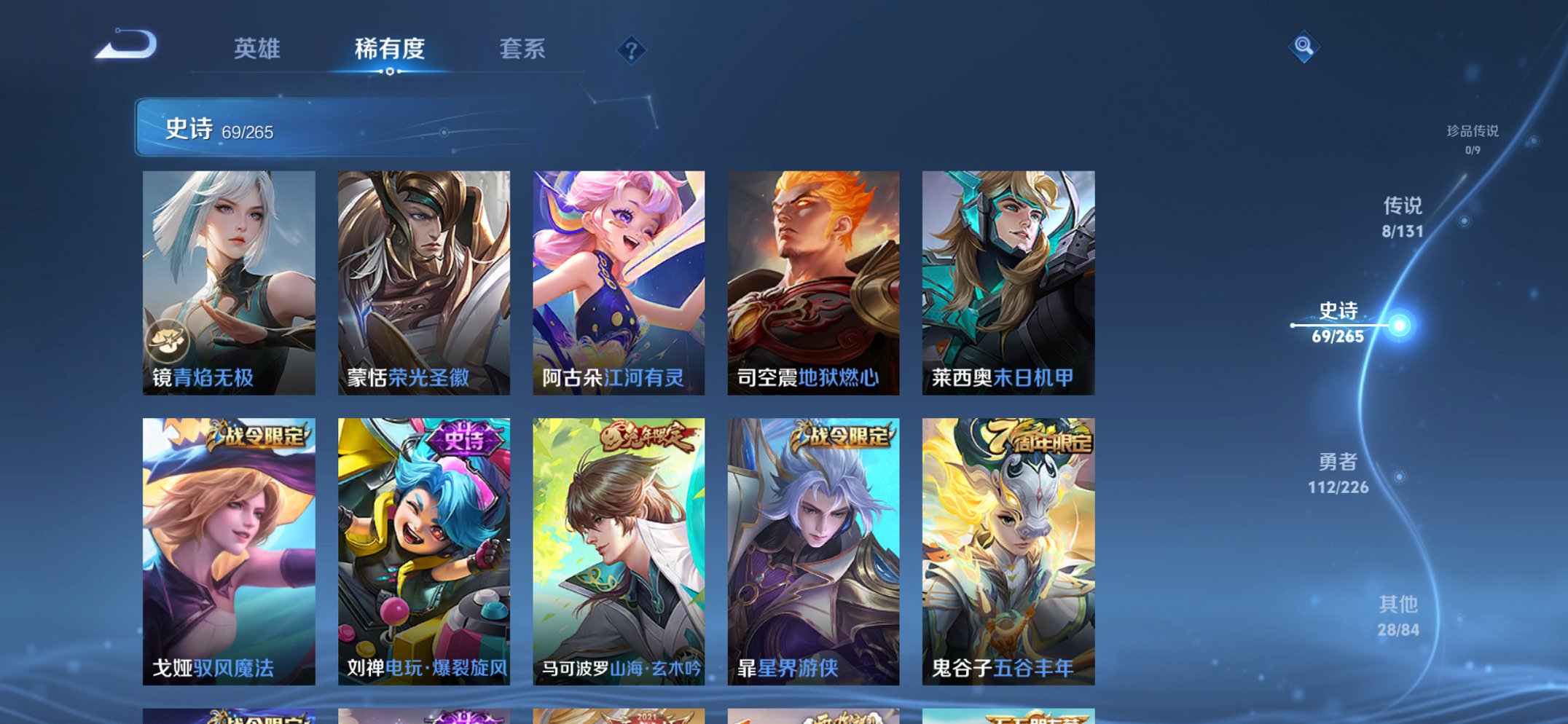 WZCMW3440910王者荣耀账号详情图6