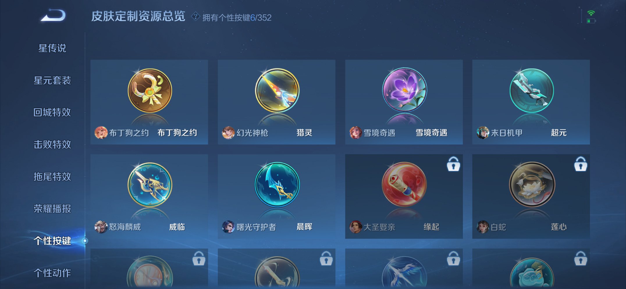 WZCMW3440910王者荣耀账号详情图7