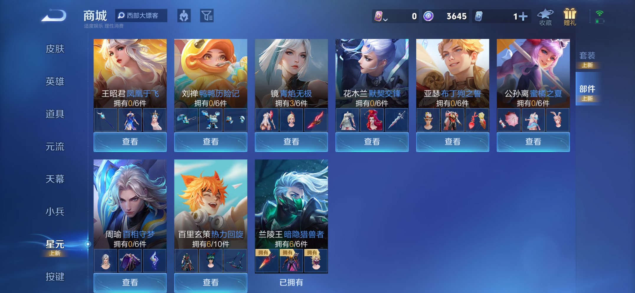 WZCMW3440910王者荣耀账号详情图8