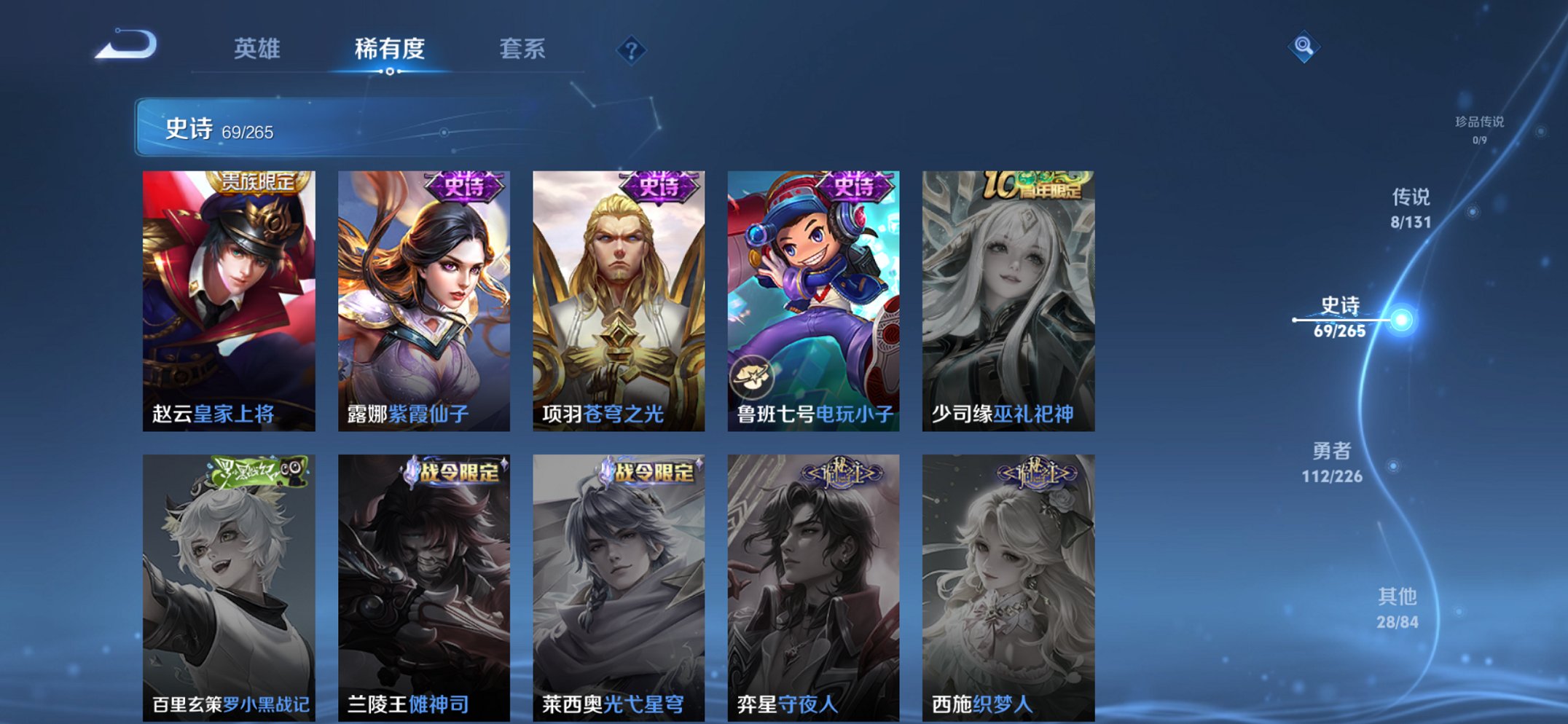 WZCMW3440910王者荣耀账号详情图9