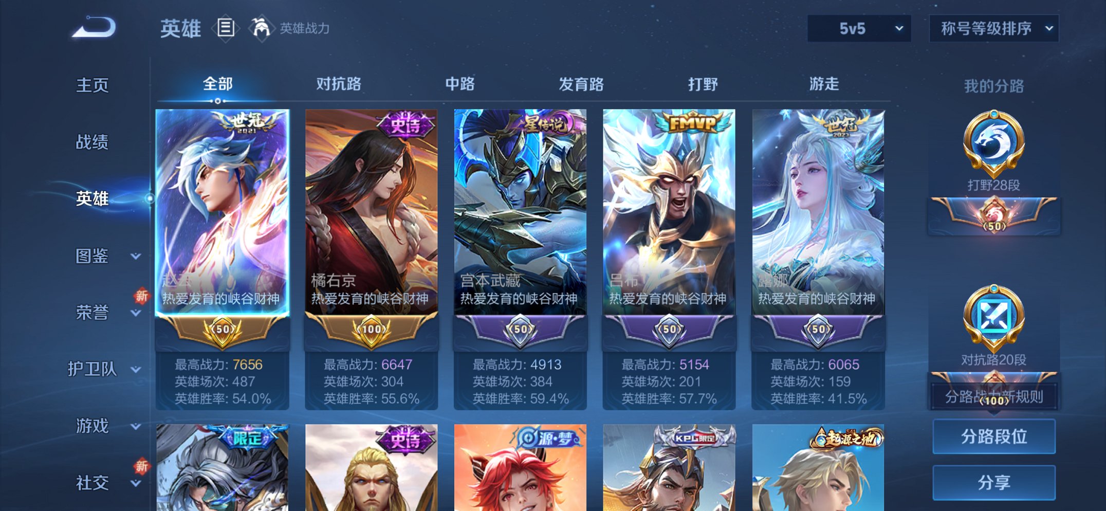 WZCMW3440910王者荣耀账号详情图12