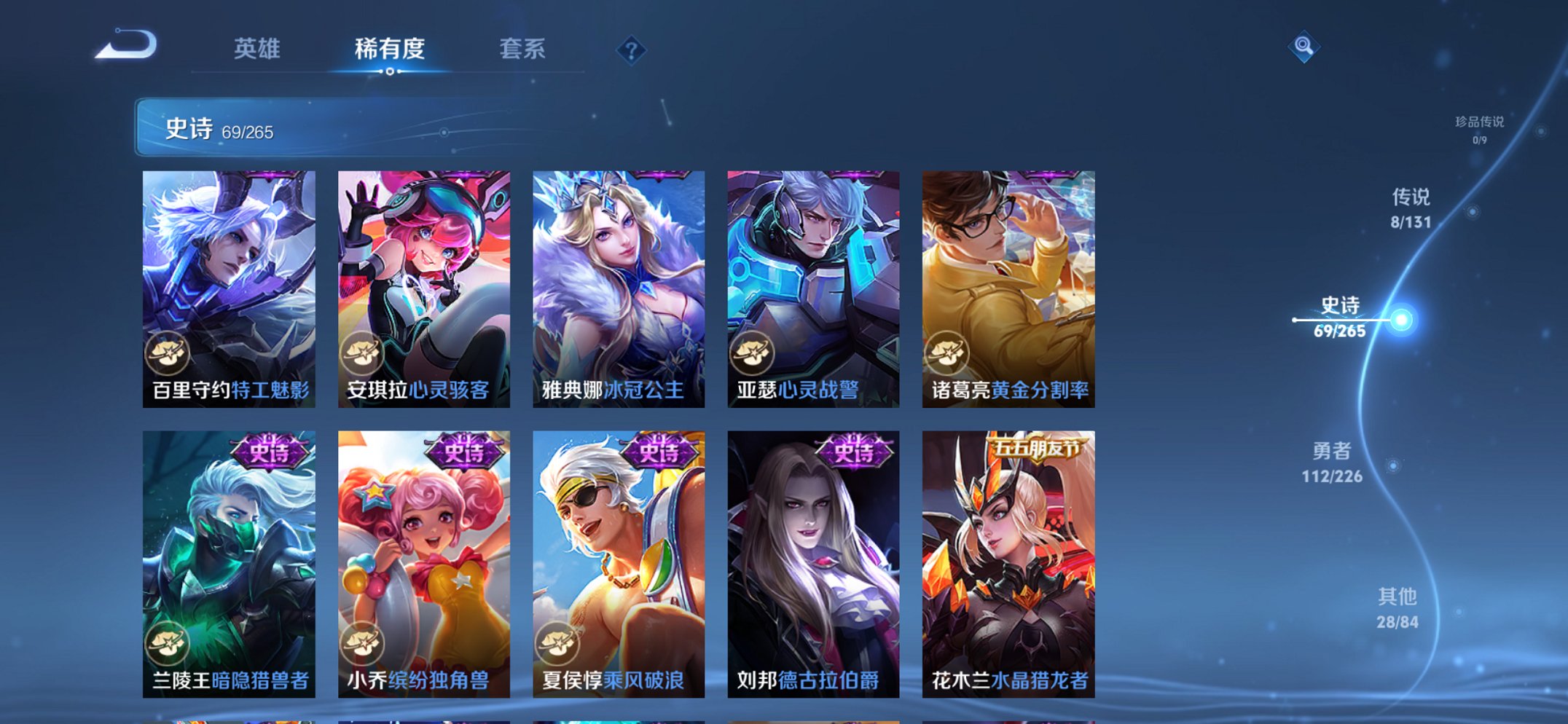 WZCMW3440910王者荣耀账号详情图13