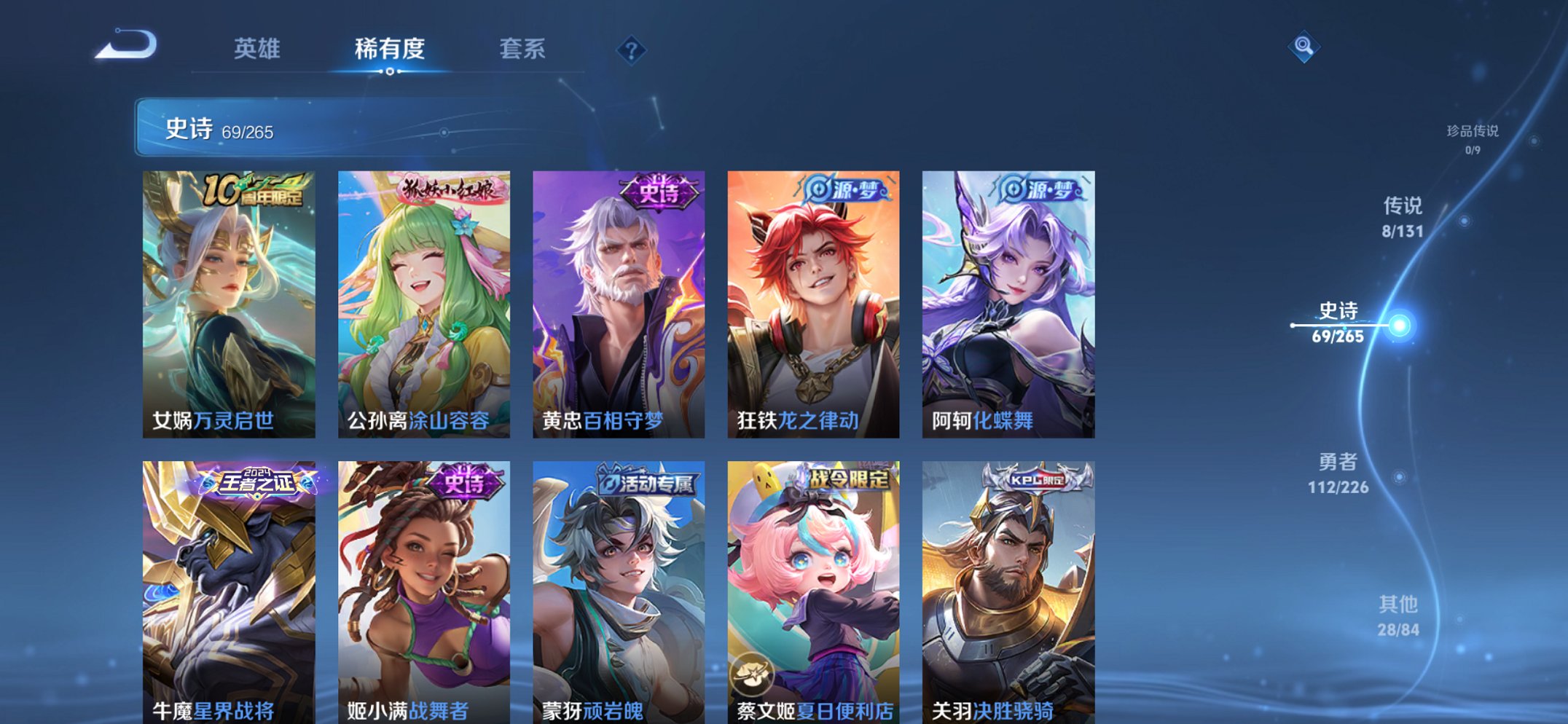 WZCMW3440910王者荣耀账号详情图14