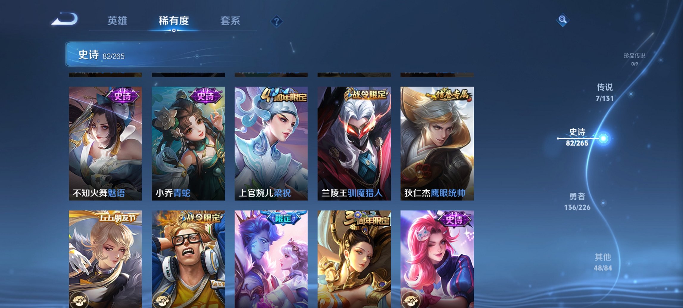 WZCMW3425014王者荣耀账号详情图2 WZCMW3425014王者荣耀账号详情图2