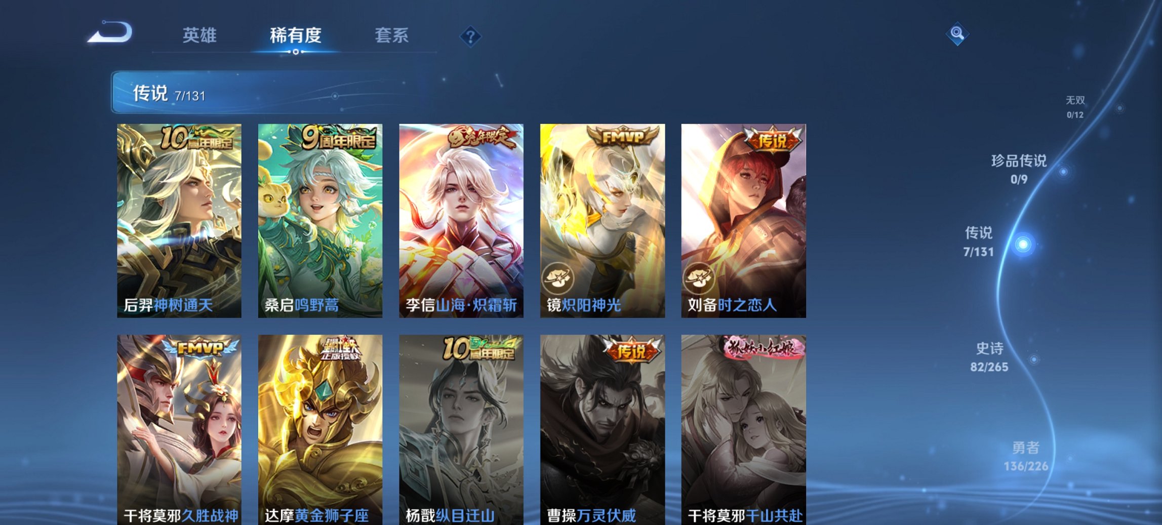 WZCMW3425014王者荣耀账号详情图3 WZCMW3425014王者荣耀账号详情图3