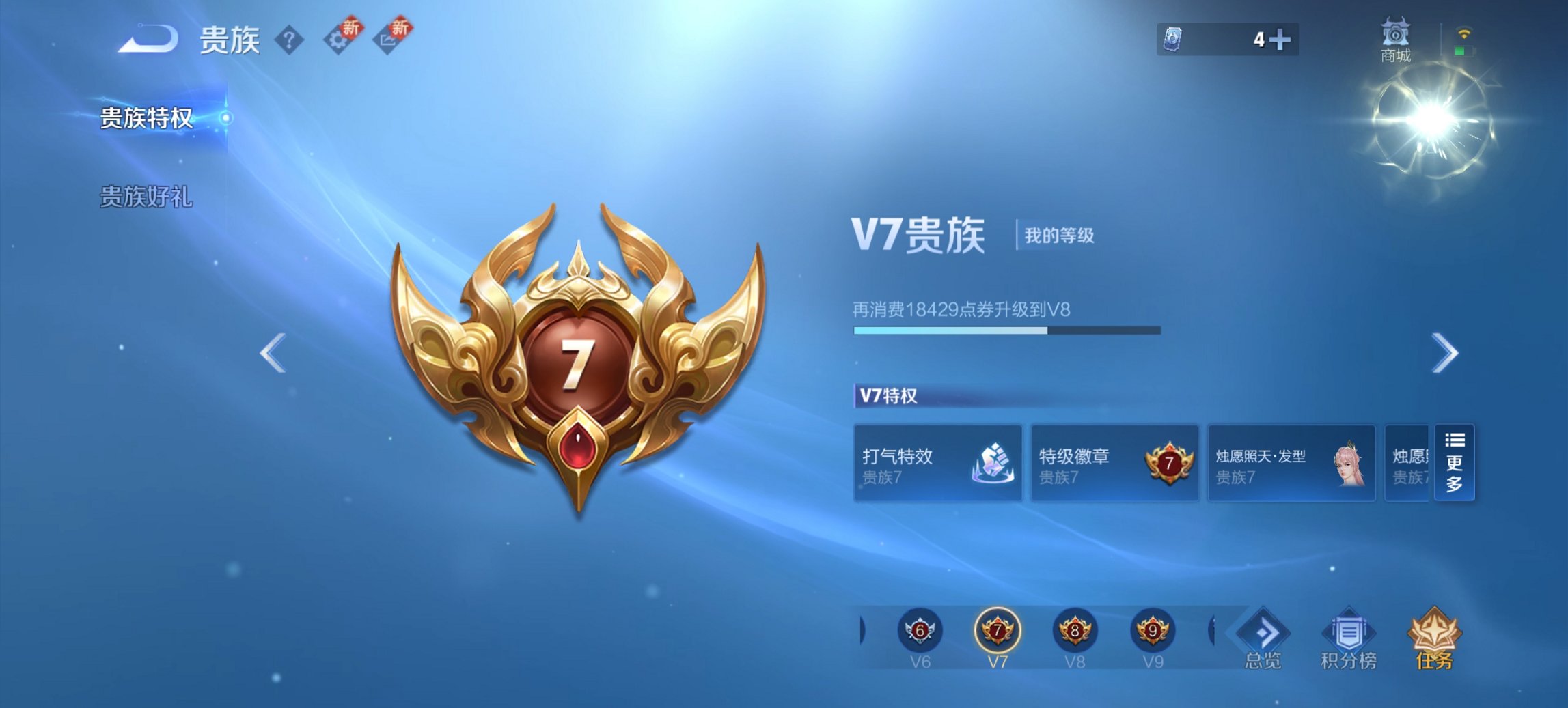 WZCMW3425014王者荣耀账号详情图4 WZCMW3425014王者荣耀账号详情图4