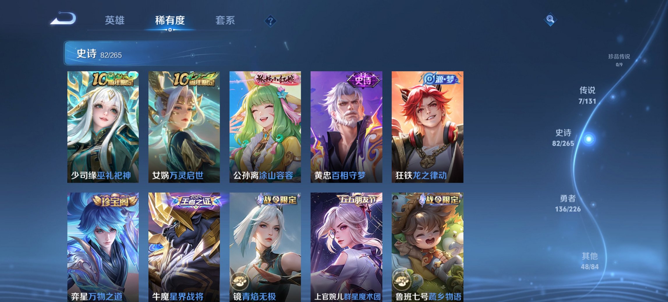 WZCMW3425014王者荣耀账号详情图5 WZCMW3425014王者荣耀账号详情图5