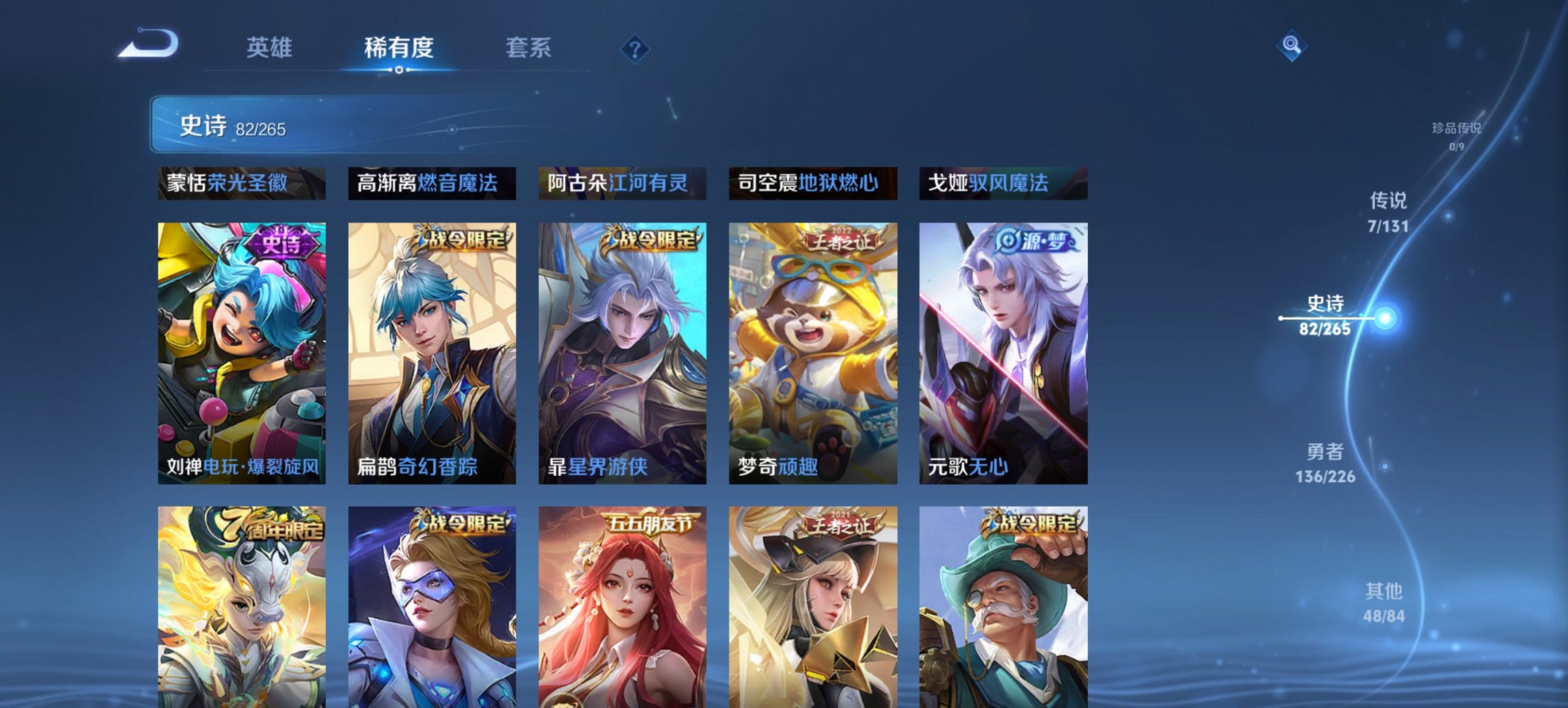 WZCMW3425014王者荣耀账号详情图6 WZCMW3425014王者荣耀账号详情图6