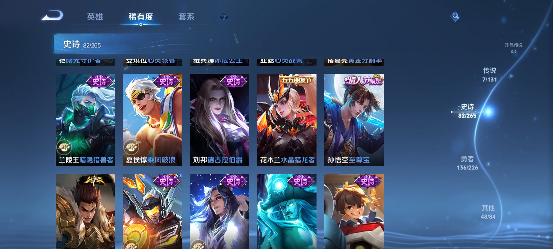 WZCMW3425014王者荣耀账号详情图7 WZCMW3425014王者荣耀账号详情图7