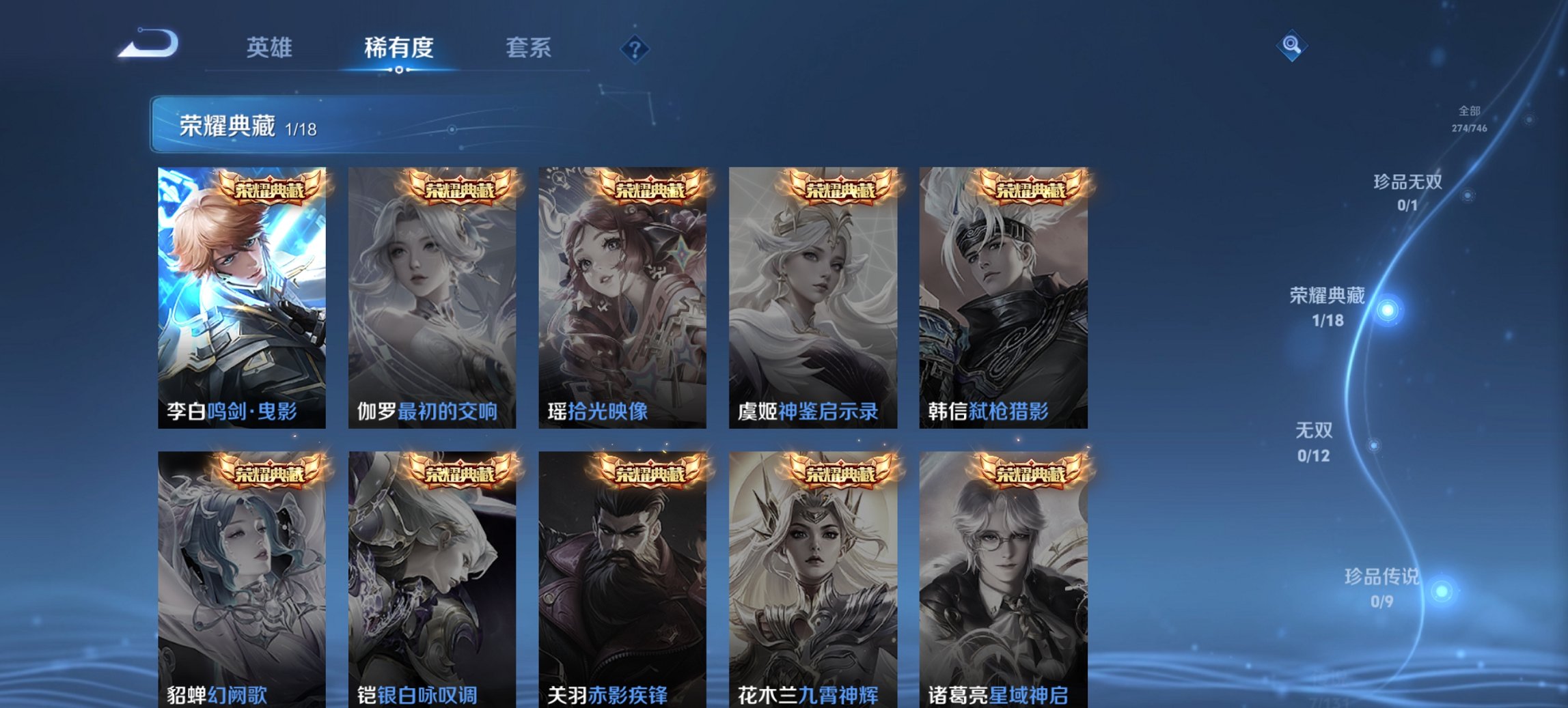 WZCMW3425014王者荣耀账号详情图9 WZCMW3425014王者荣耀账号详情图9