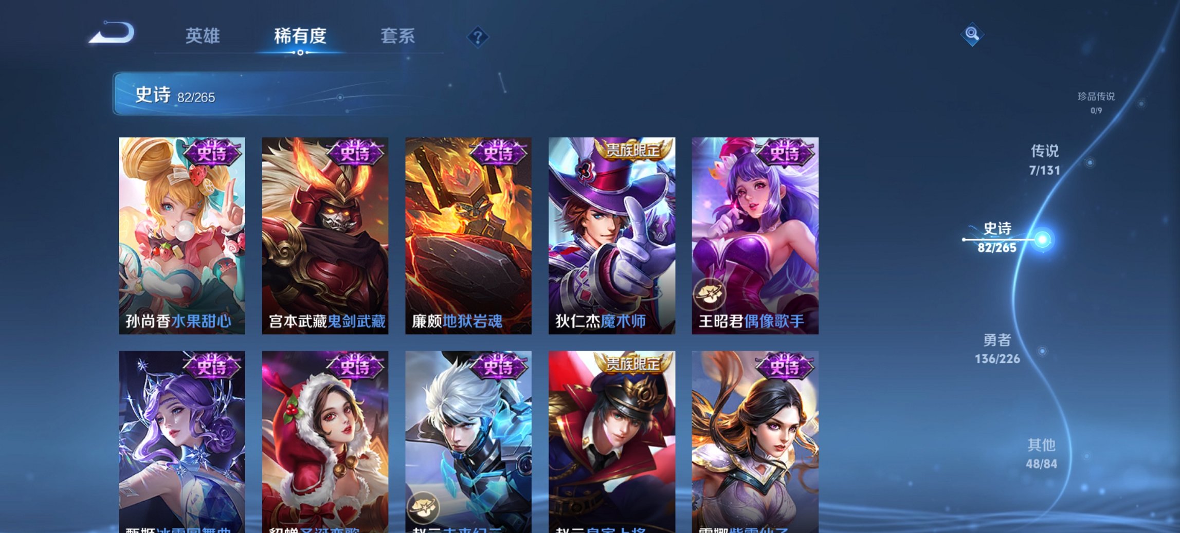 WZCMW3425014王者荣耀账号详情图11 WZCMW3425014王者荣耀账号详情图11