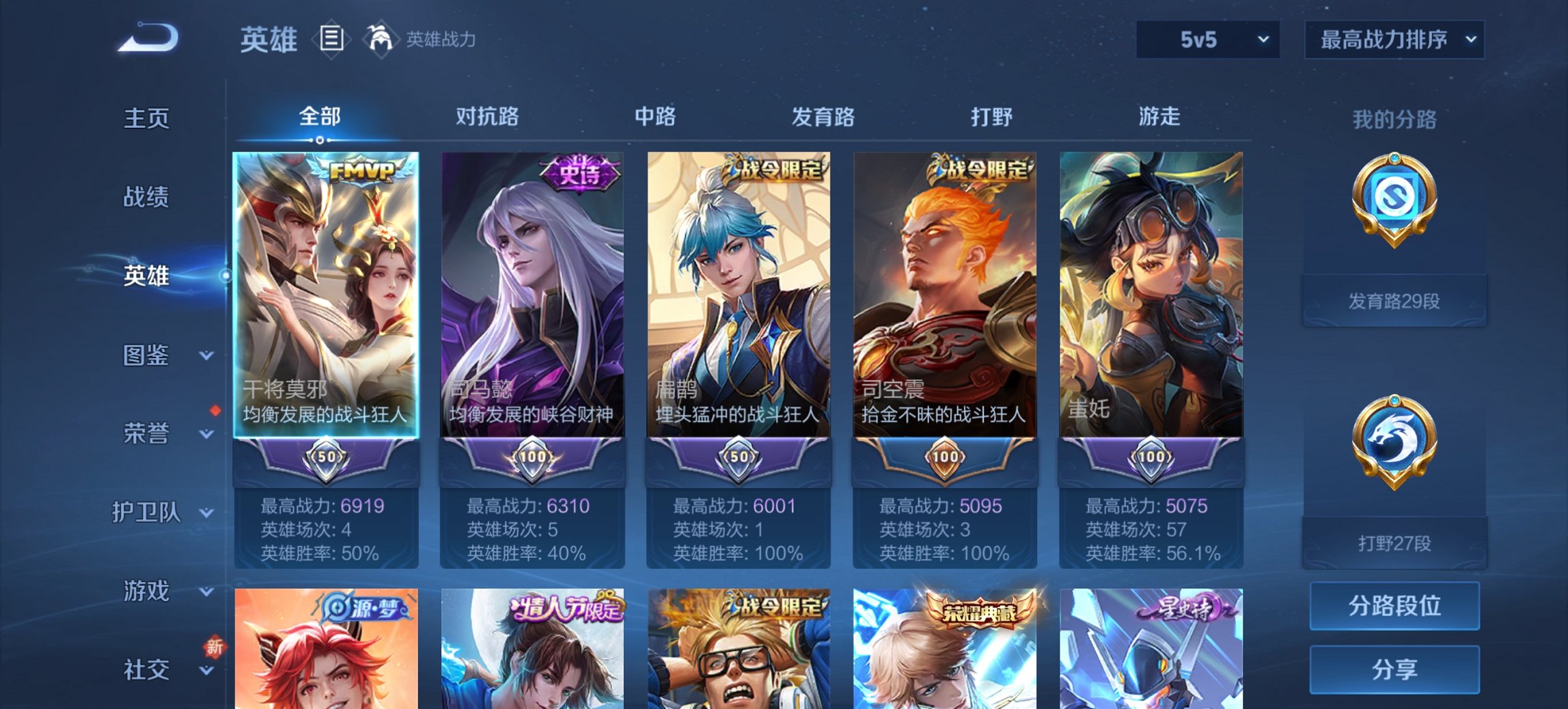 WZCMW3425014王者荣耀账号详情图14 WZCMW3425014王者荣耀账号详情图14