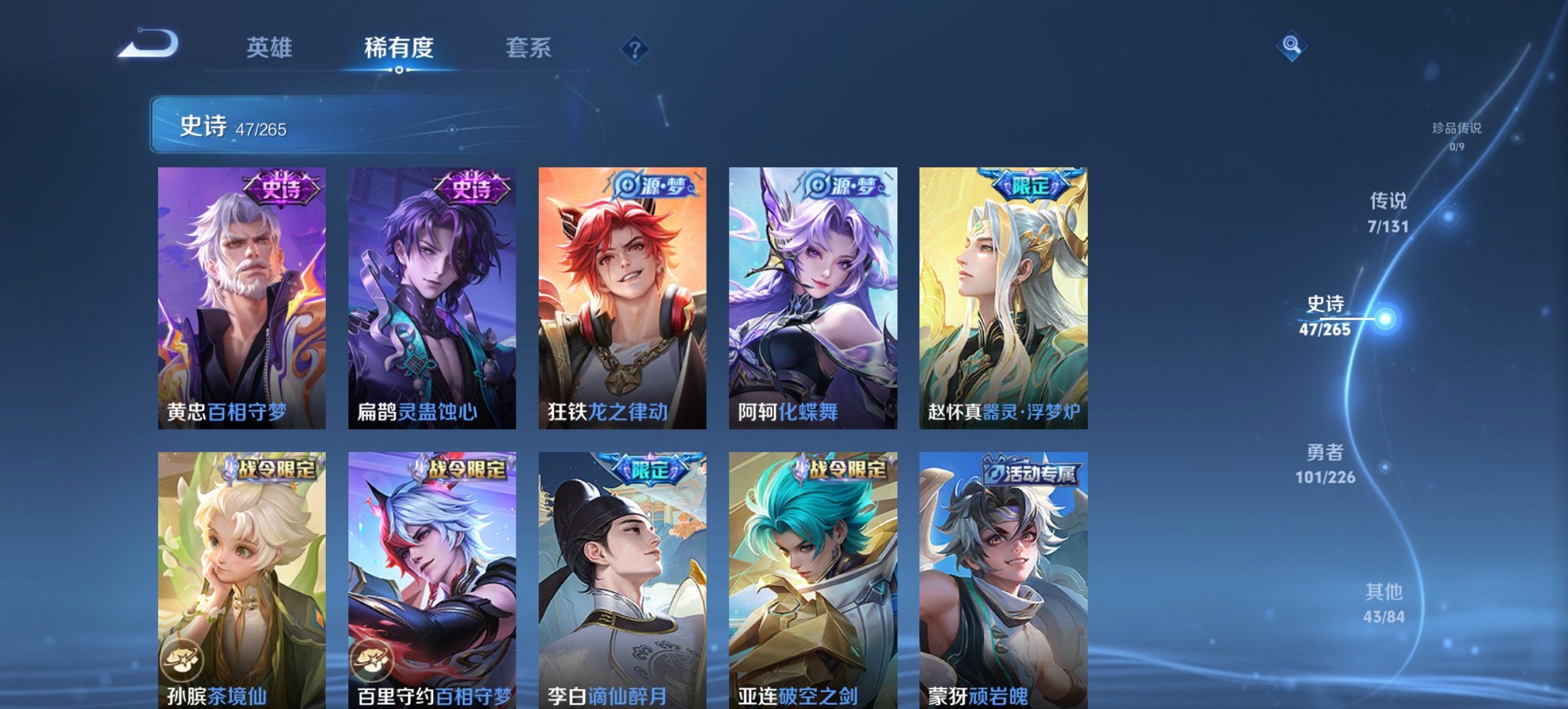 WZCMW3364007王者荣耀账号详情图5