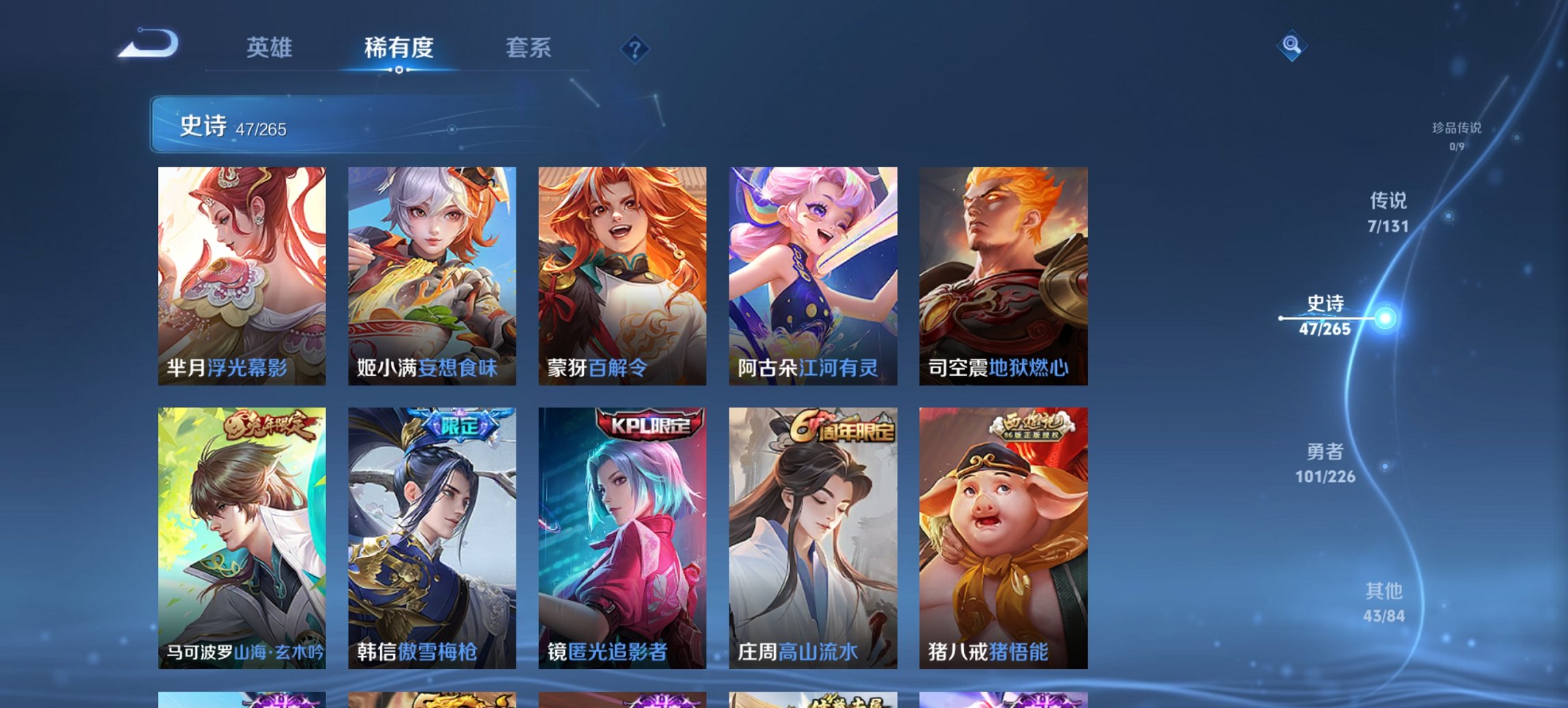 WZCMW3364007王者荣耀账号详情图7