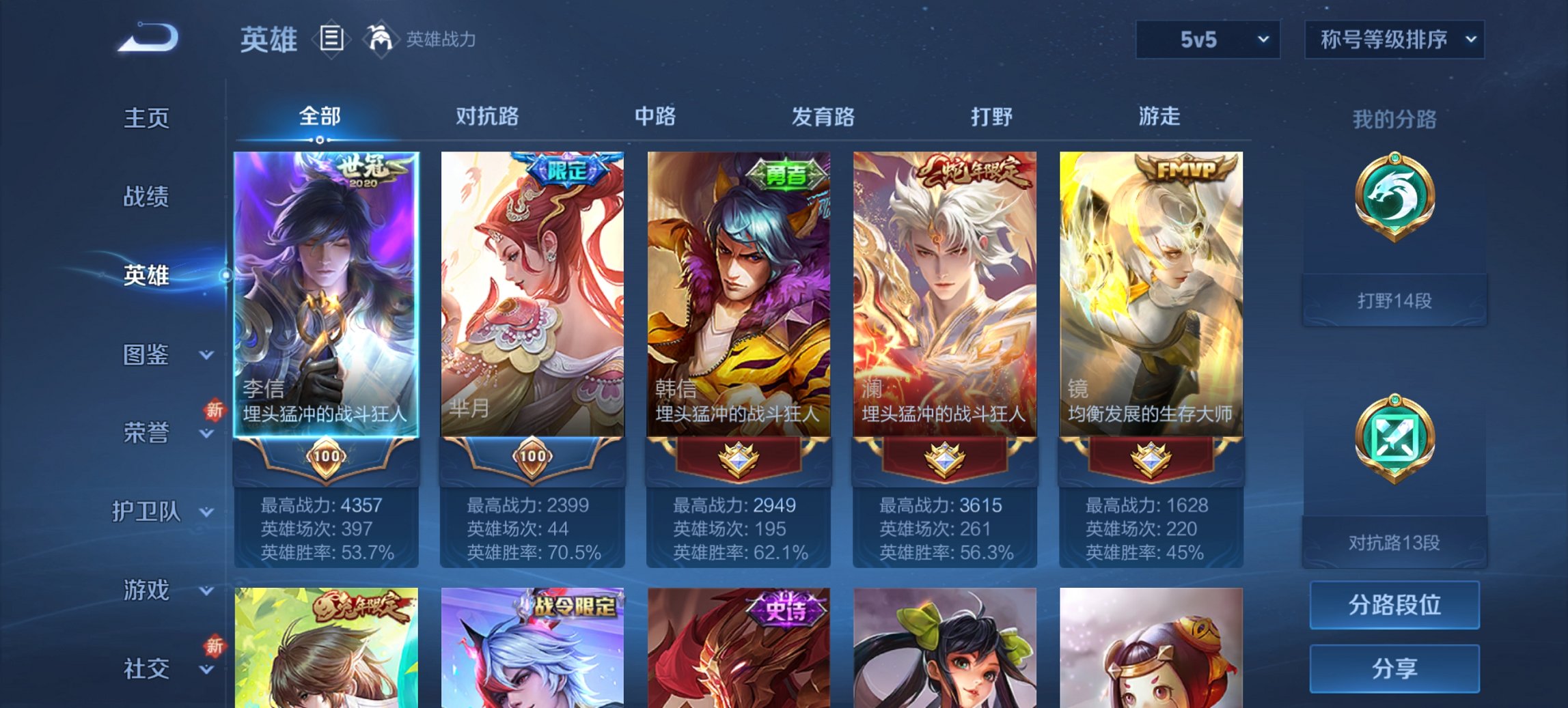 WZCMW3364007王者荣耀账号详情图8