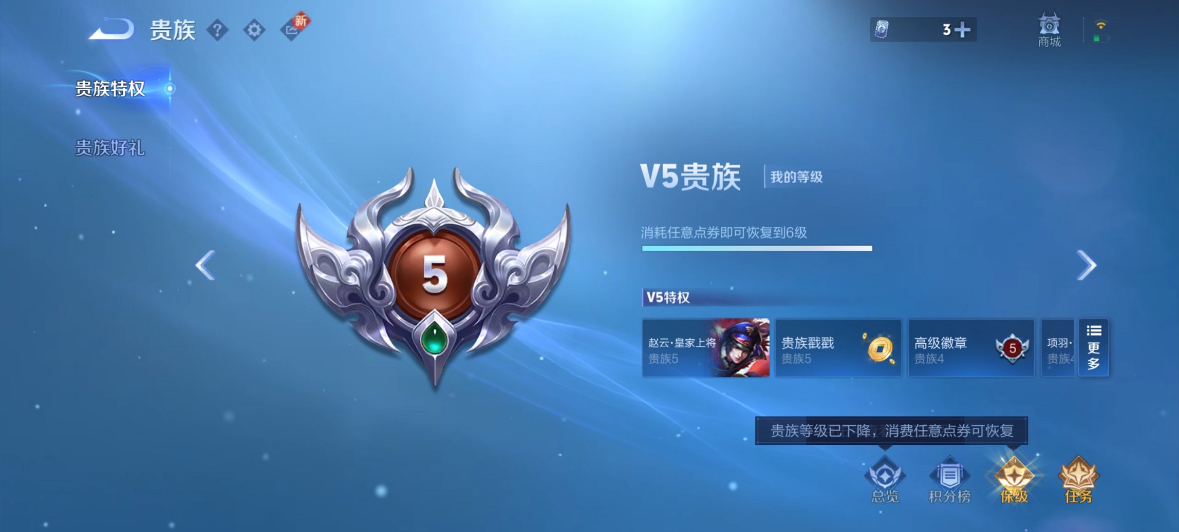 WZCMW3364007王者荣耀账号详情图14