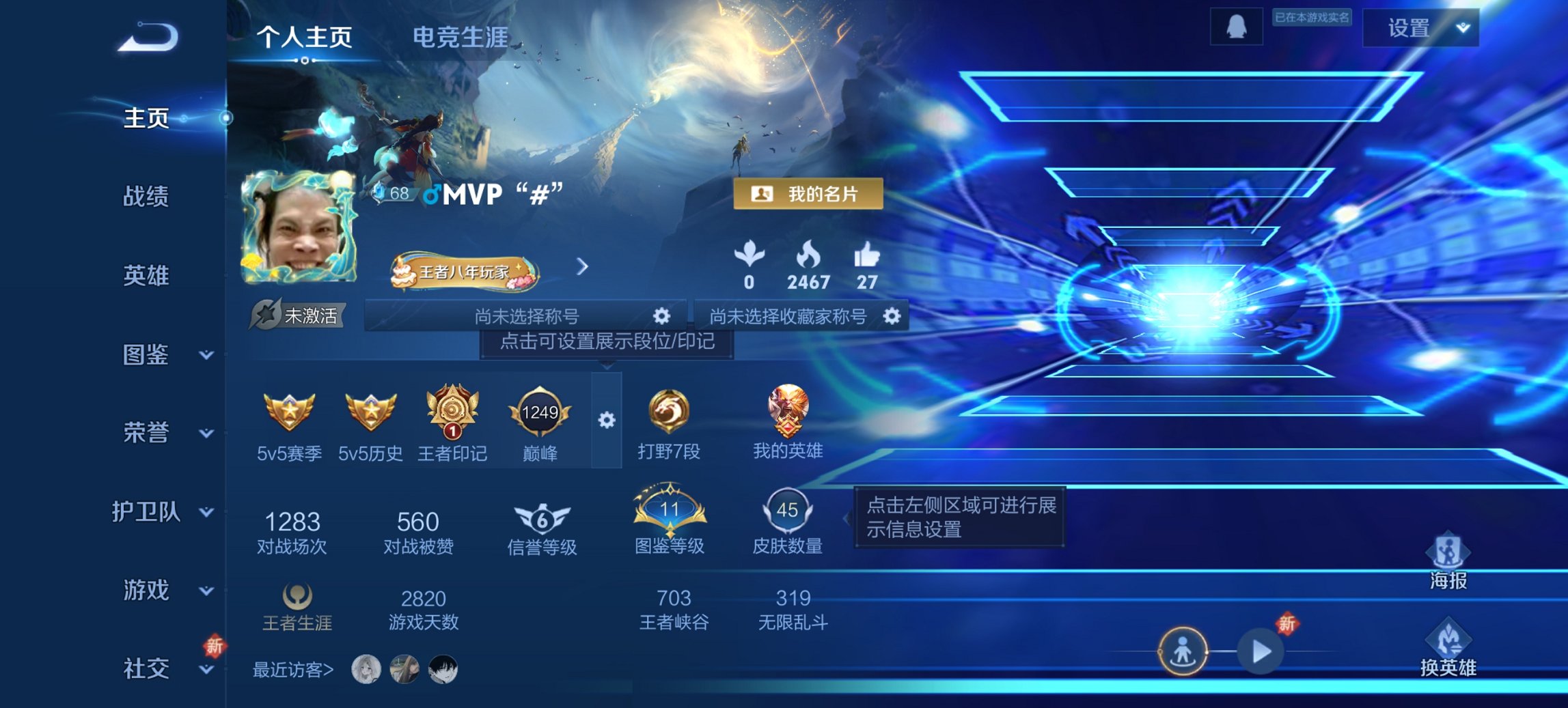 王者荣耀账号安卓QQ64英雄-45皮肤-【全息碎影特价号 秒换绑不用等】安卓Q-64英雄【1水晶】全息碎影【9史诗】逆浪