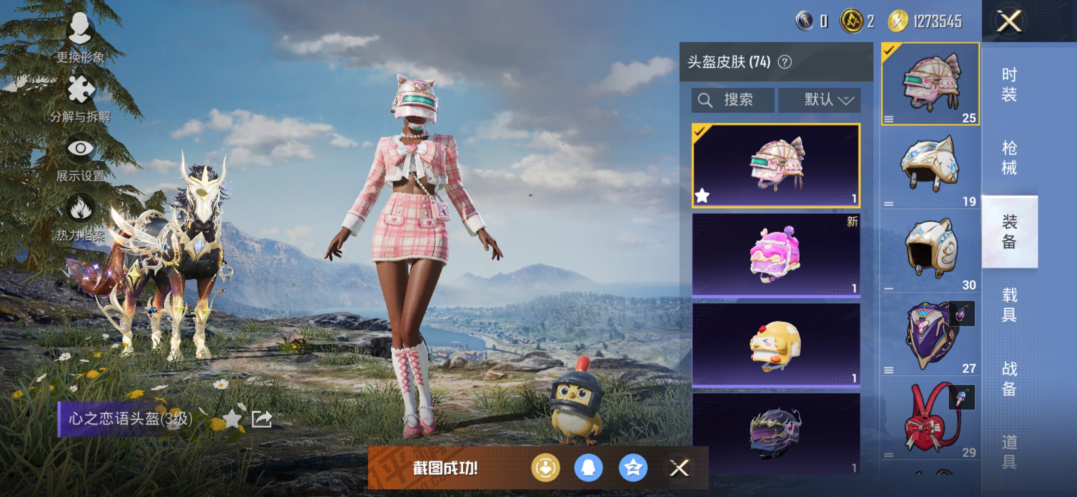 HPCMW3426103和平精英账号详情图2 HPCMW3426103和平精英账号详情图2