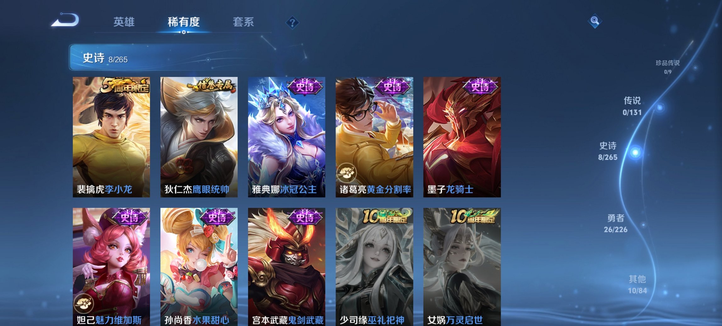 WZCMW3365328王者荣耀账号详情图3 WZCMW3365328王者荣耀账号详情图3