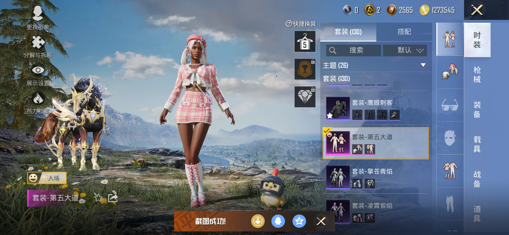 HPCMW3426103和平精英账号详情图4 HPCMW3426103和平精英账号详情图4