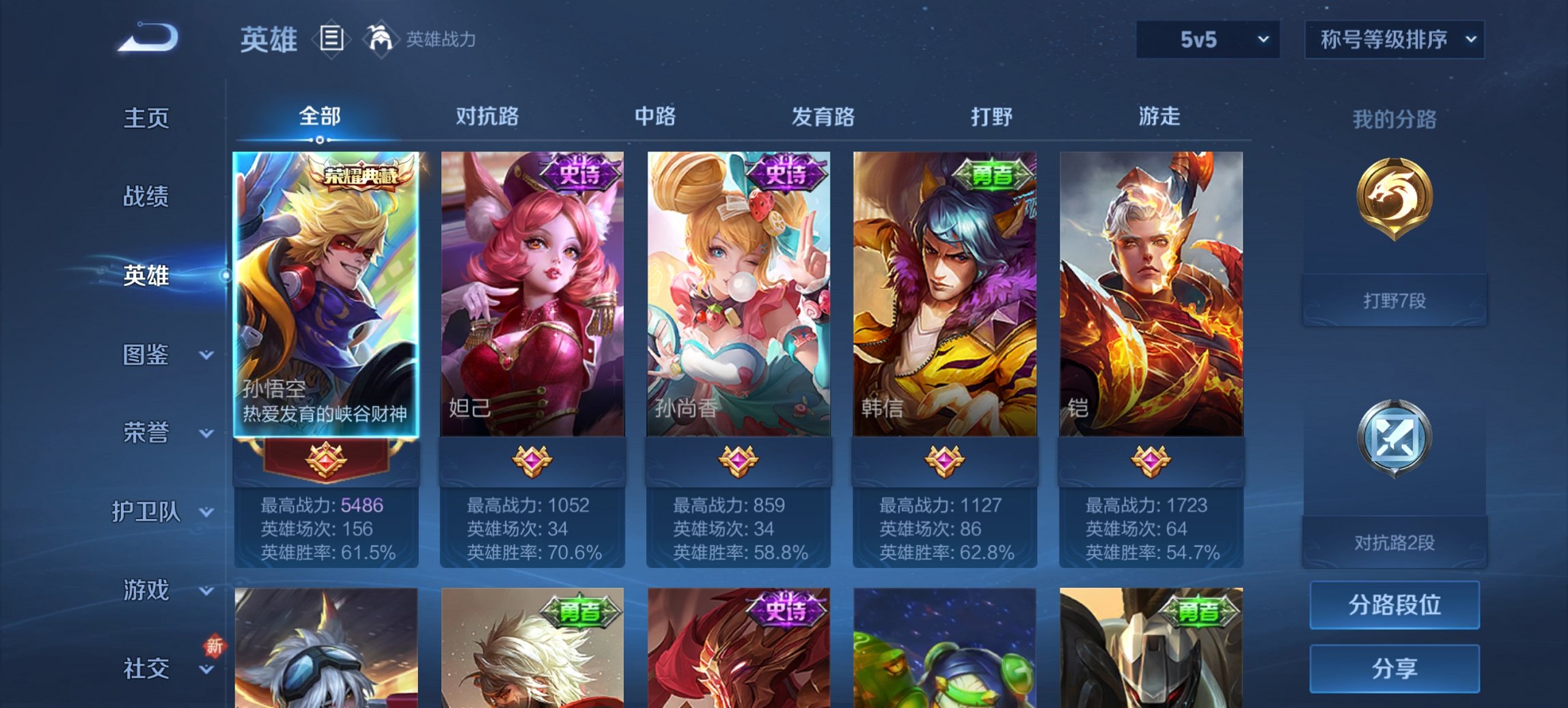 WZCMW3365328王者荣耀账号详情图5 WZCMW3365328王者荣耀账号详情图5