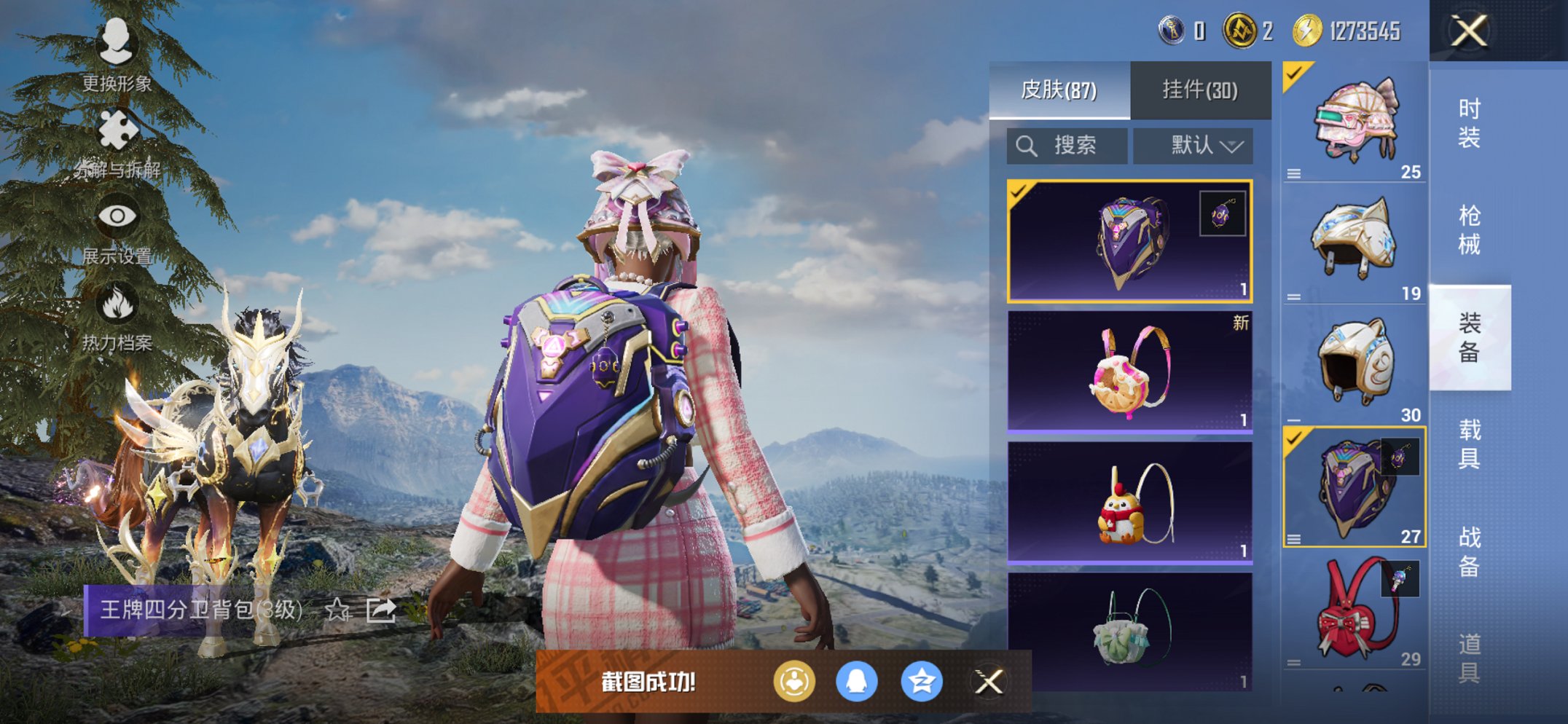 HPCMW3426103和平精英账号详情图5 HPCMW3426103和平精英账号详情图5