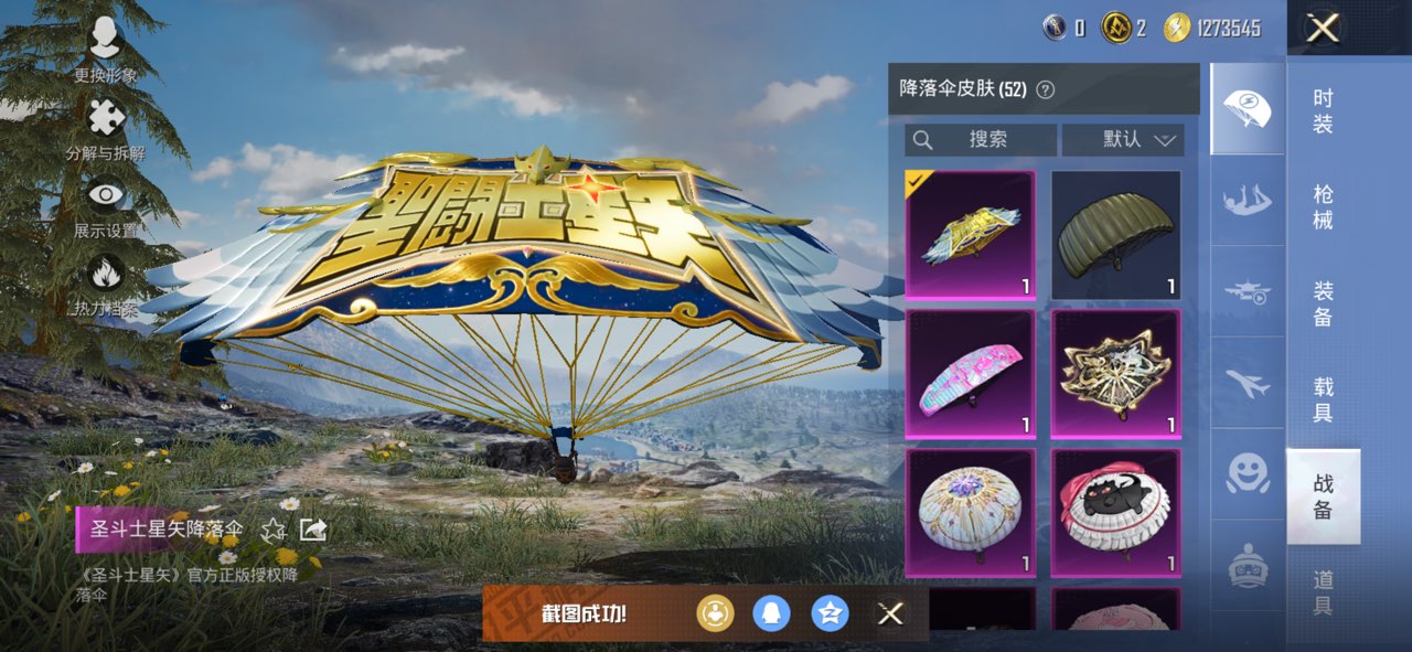 HPCMW3426103和平精英账号详情图6 HPCMW3426103和平精英账号详情图6