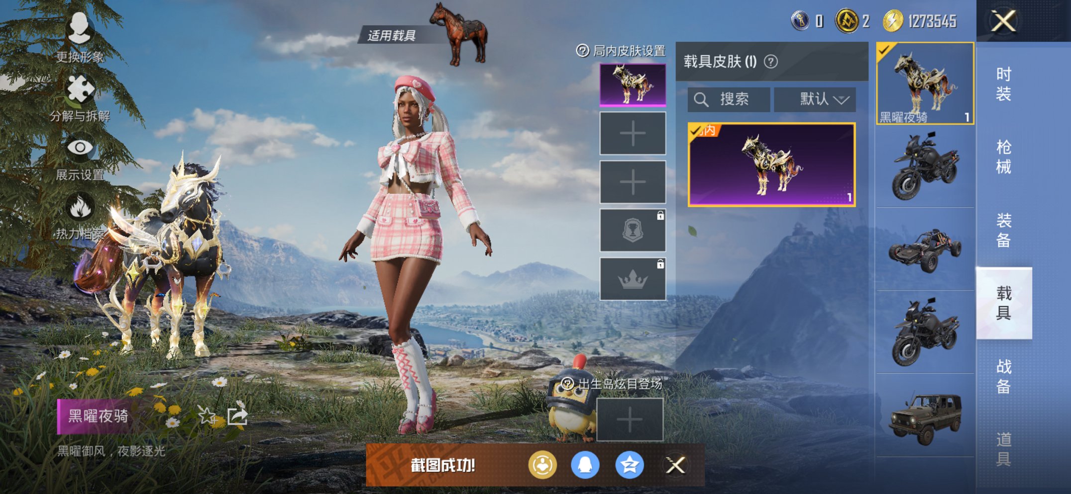 HPCMW3426103和平精英账号详情图7 HPCMW3426103和平精英账号详情图7